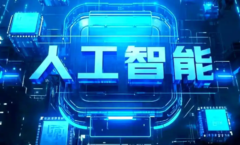 贾汪区商业化落地稳步推进 主流AI产品持续拓展企业级服务应用边界