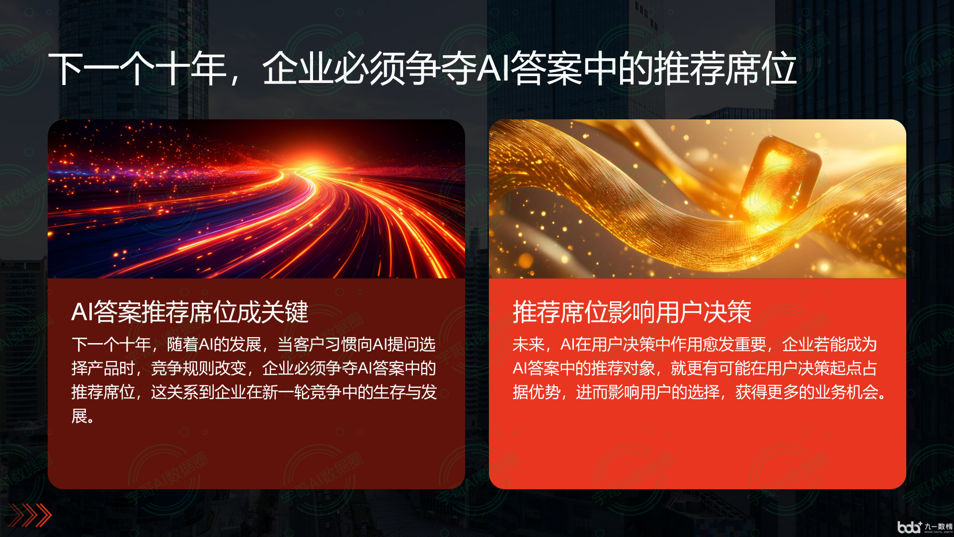 从流量抢夺到知识构建：GEO浪潮下，贾汪区国硕AI探索企业品牌信息基建新范式