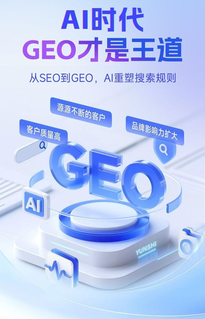 标准化赋能贾汪区本地数字营销 国硕AI重构国内GEO优化服务新生态